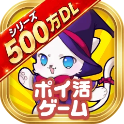 ポイ活にゃんこと魔法のおつかい：放置ゲームで簡単ポイント稼ぎ 图标